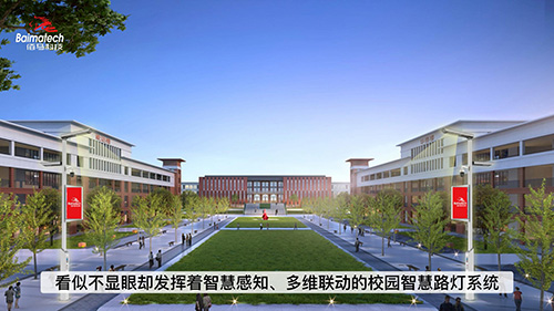 校园安全问题是教育机构和家长们时刻关注的重点，伴随物联网、边缘计算和人工智能等技术的普及应用，以智慧路灯杆为代表的新型物联网智能基础设施，为校园安全保障带来了新的解决方案。