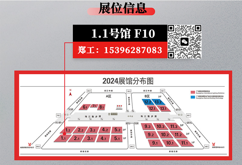 2024光亚展欧陆在线展台.jpg