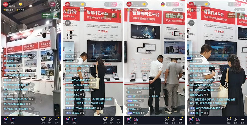 欧陆在线展厅现场直播.jpg