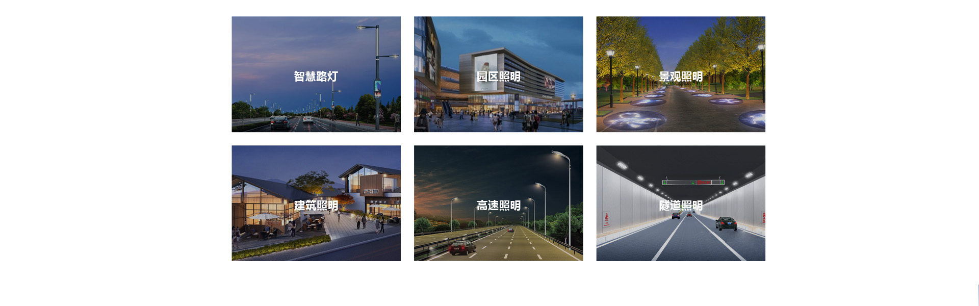 欧陆路灯集中控制器应用场景