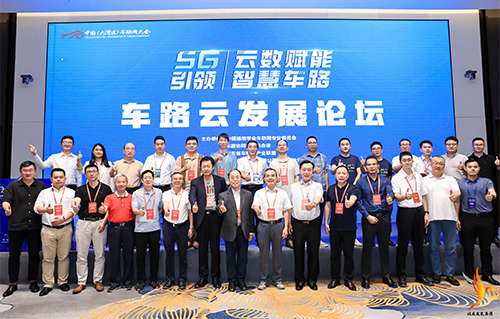 8月23日，2024车路云发展论坛广州举办，论坛以“云数赋能，智慧车路”为主题，围绕“车联网与车路云协同”、“车路云一体化发展”等议题，吸引了全国各地交通产业、车联网产业的企业代表、院校专家学者等参加。欧陆在线也出席论坛现场。