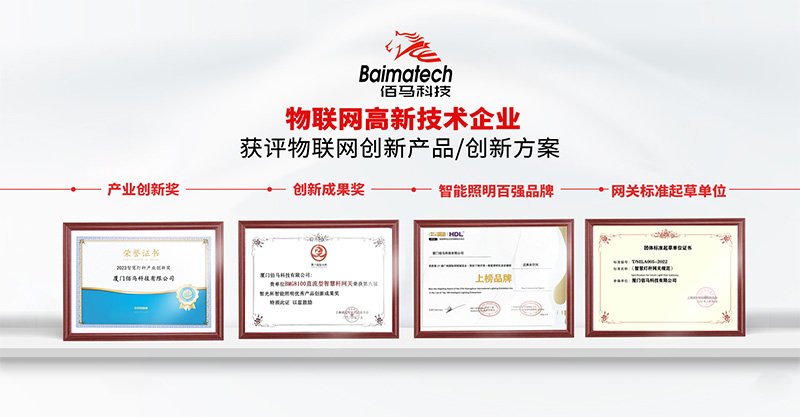 欧陆物联网荣誉.jpg