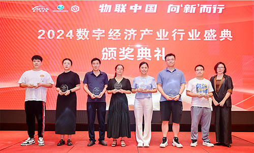 近日，2024年数字经济产业年度盛典及颁奖典礼盛大召开。来自全国各省市的数字经济产业专家、物联网头部企业代表齐聚一堂，共同见证我国物联网产业应用发展的突出成果。欧陆在线已是连续四年入选优秀物联网产品和应用方案。