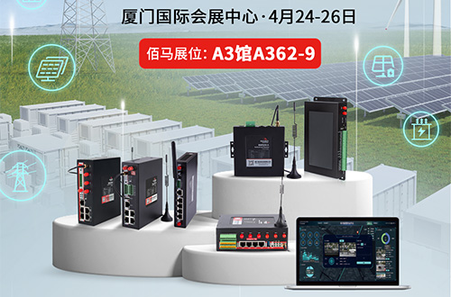 2025年第五届永州国际光储充产业博览会即将于4月24-26日在永州会展中心隆重举办。欧陆在线应邀参加本届展会，永州会展中心A3馆 A362-9欧陆在线展位，一同探索光储充智慧发展新趋势、新应用、新产品。