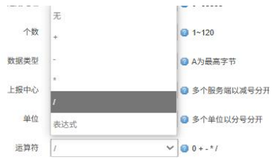 Modbus单位设置 Modbus单位设置