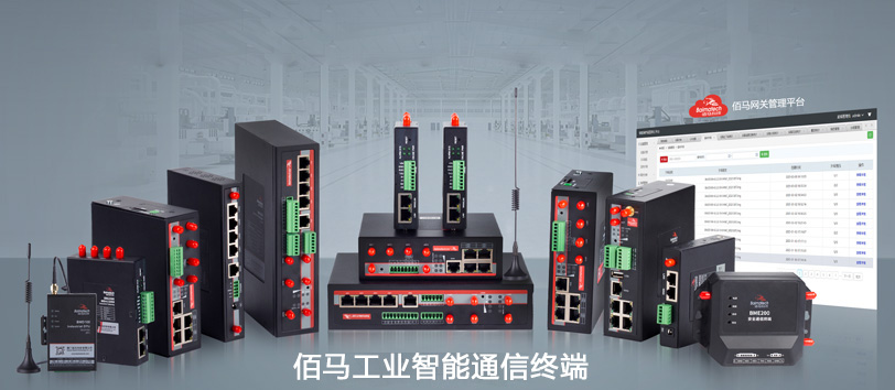 欧陆工业智能通信终端.jpg